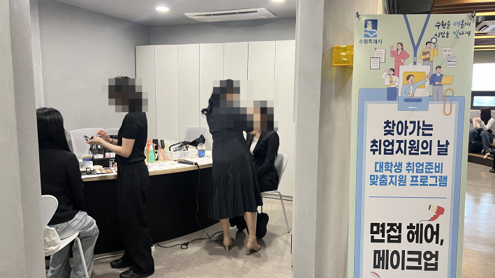 수원일자리센터가 수원여자대학교에서 '찾아가는 취업 지원의 날' 프로그램을 운영하고 있다.     