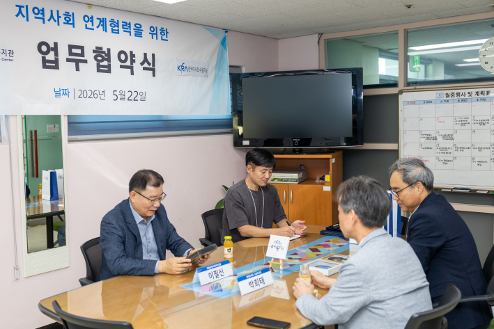 영통종합사회복지관-한국마사회 수원지사 업무협약 진행 모습