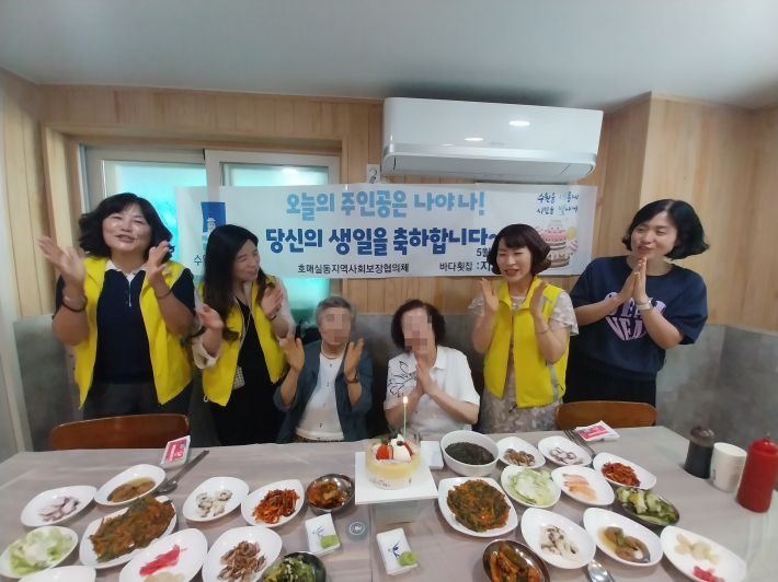 호매실동 지역사회보장협의체, 취약계층 생일축하 사업 추진