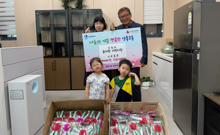 숲사랑어린이집 전달