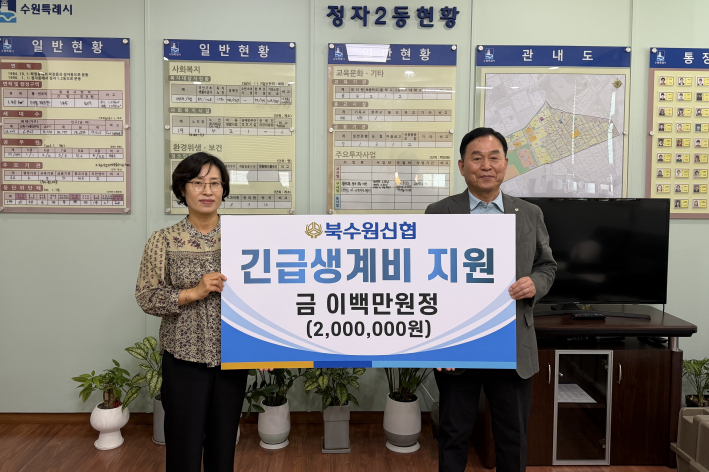 북수원신협 정자점, 정자2동에 장학금 200만원 전달