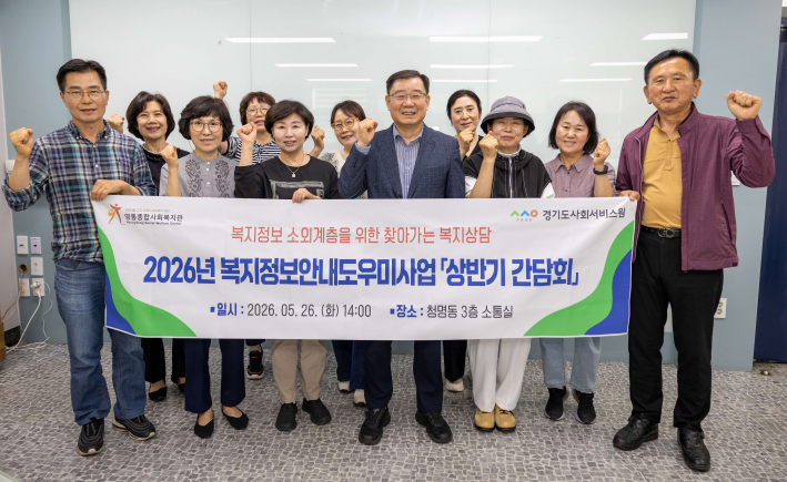 영통종합사회복지관「복지정보안내도우미」 상반기 간담회 기념촬영