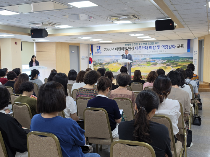 팔달구, 아동학대 예방 및 역량강화 교육 실시