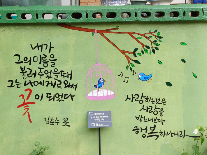 시 그림 벽화