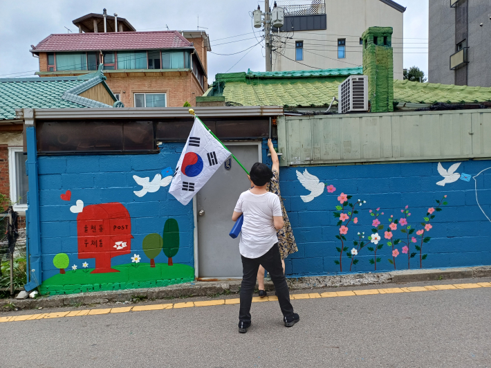 국가유공자의 집  태극기와 비둘기, 우체통 벽화 전경