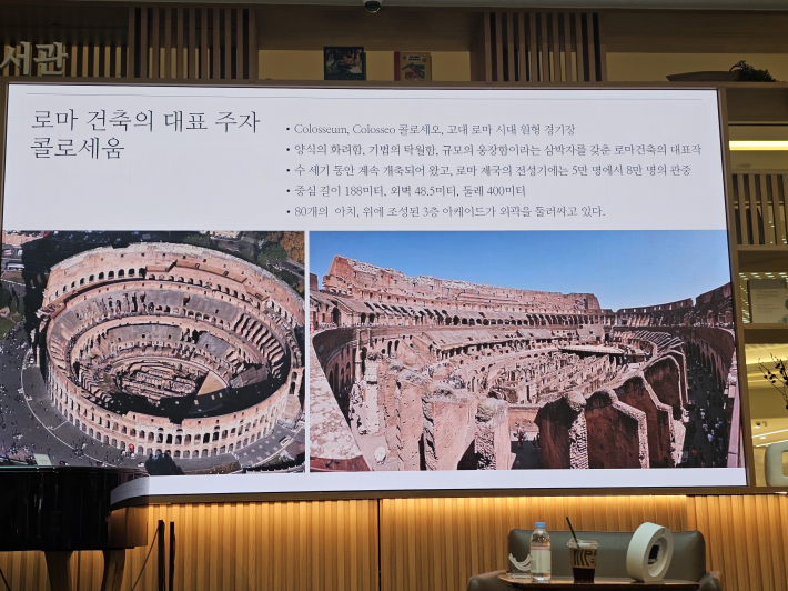 콜롯세움이 로마양식의 대표건축물