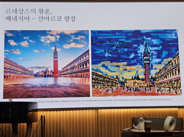 베네치아광장 사진과 작가의 스케치모습