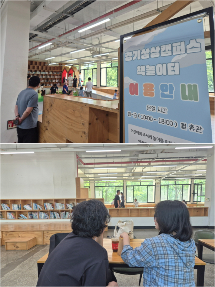 아이들의 움직임과 웃음이 오래 머무는 경기상상캠퍼스 실내 놀이터.