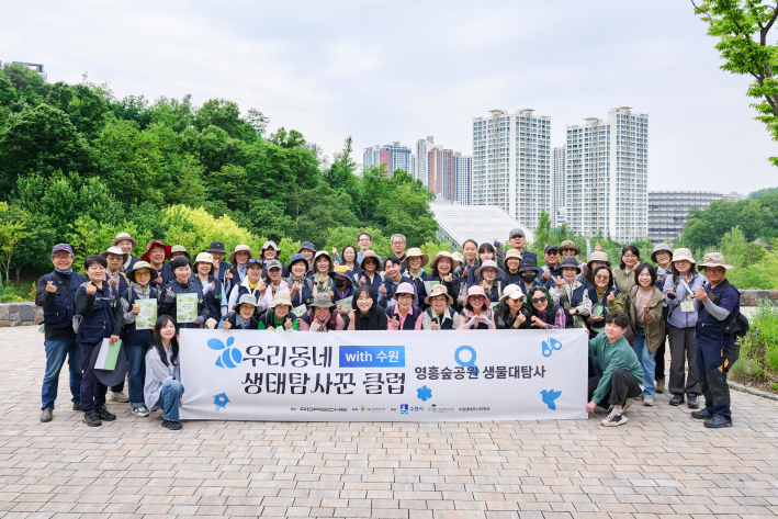'영흥숲공원 생물대탐사' 참가자들이 함께하고 있다.