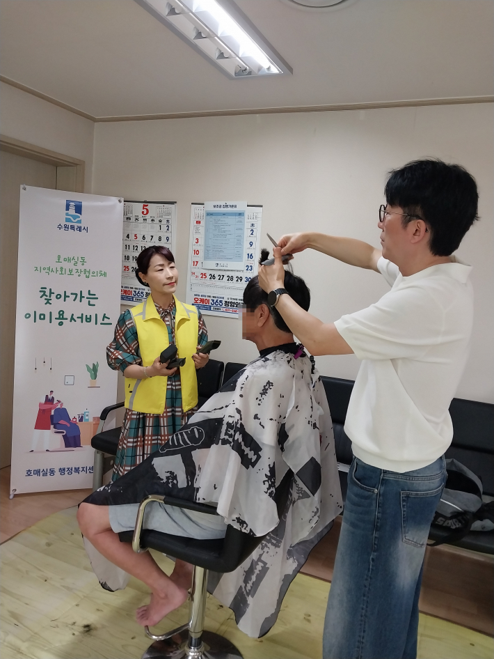 호매실동 지역사회보장협의체, 22단지 찾아가는 이미용서비스 추진
