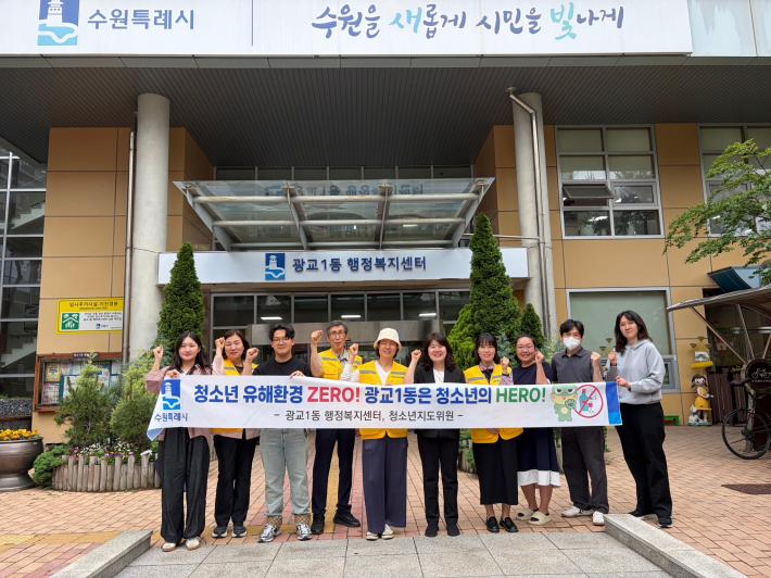 캠페인 진행중인 광교1동 청소년 지도위원들
