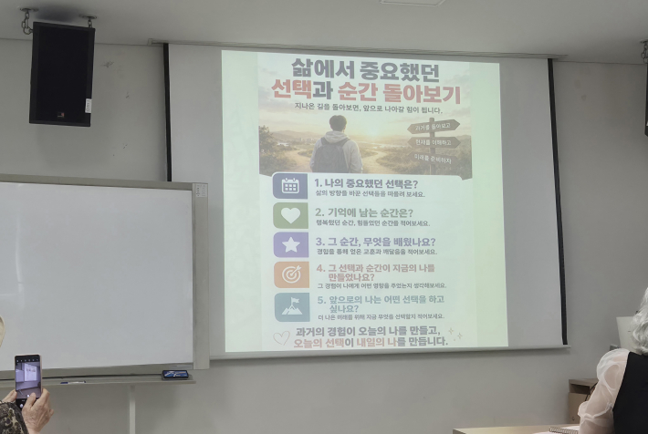 강의에 참여한 어르신들이 '삶에서 중요한 선택과 순간 돌아보기'를 주제로 인문학 교육을 받고 있다.