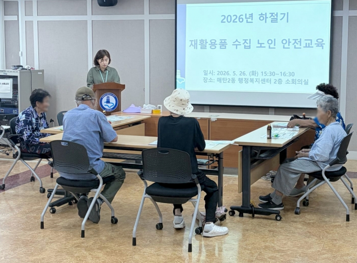 재활용품수집노인교육 