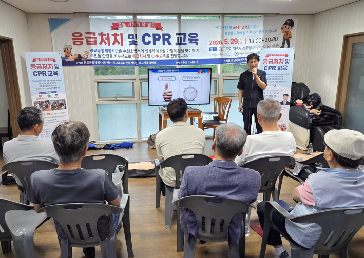 대한민국 최고의 재난안전 전문가 이송희 강사가 30년 소방 현장 경험을 바탕으로 주민들에게 정확한 응급처치의 중요성을 강의하고 있다.