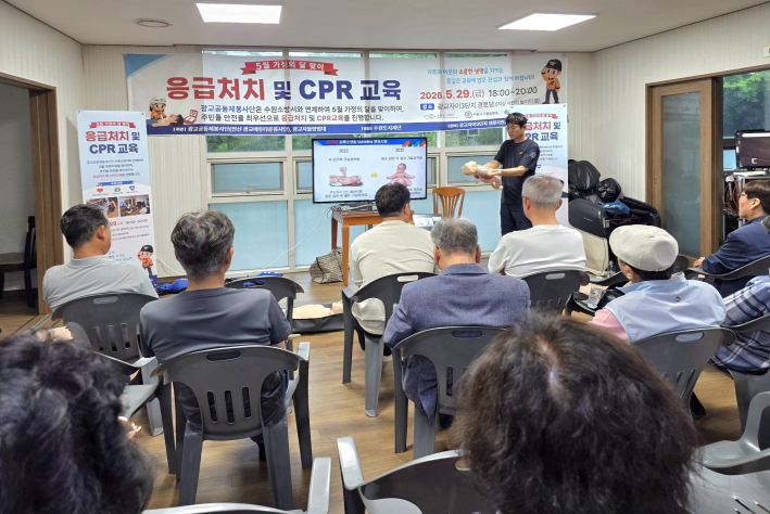 5월 가정의 달 맞이 응급처치 및 CPR 교육 현장 모습.