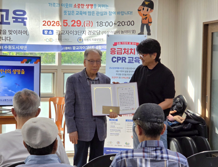 단지 내 헬스장 관리 및 환경정화 활동에 앞장선 안규호 고문이 표창장을 받고 있다. 