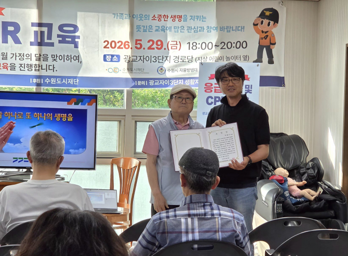 주민 화합과 자율봉사 활성화에 기여한 박재근 선거관리위원장이 표창장을 받고 있다.