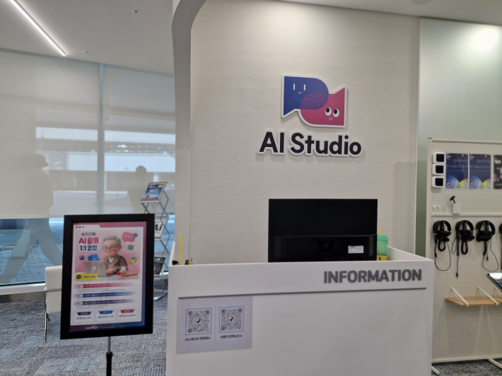 AI Studio는 최신 생성형 AI를 활용해 영상, 이미지, 문서 등 다양한 디지털 콘텐츠를 제작할 수 있도록 구성돼 있다.  