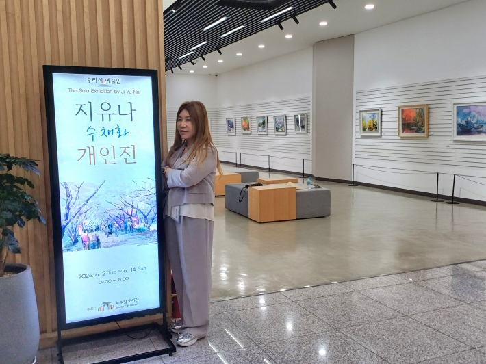 지유나 작가의 수채화 개인전 전경