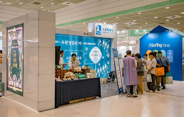 수원시가 '제41회 서울국제관광전'에서 수원 관광을 홍보하고 있다.