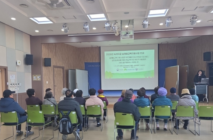 숲 체험 안내 교육 전경
