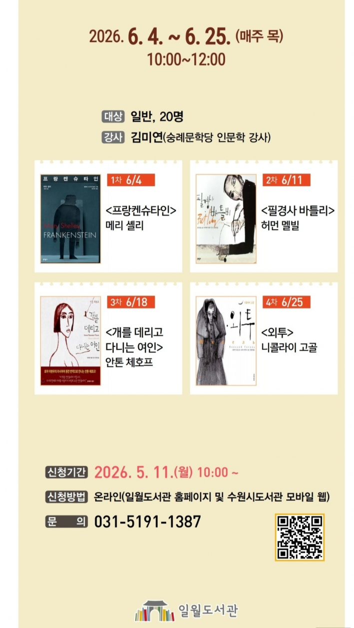 프로그램 안내문
