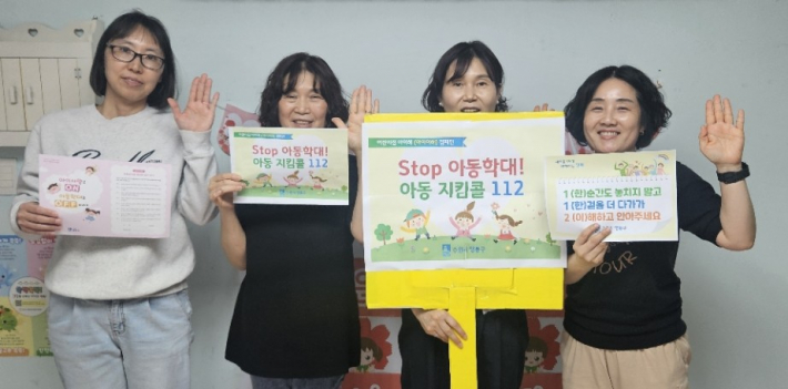 아이해 캠페인 추진