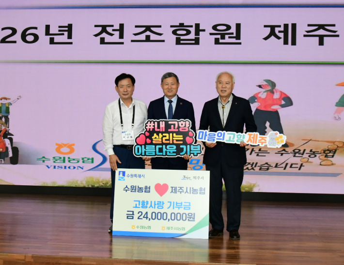 사진)고향사랑기부금 상호 기부금 전달식 후 기념사진을 촬영하고 있다.    
