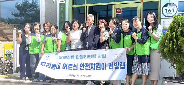우리동네 어르신 안전지킴이 리빙랩 발대식 참석자 전체 기념촬영