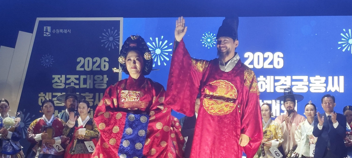 7일 수원화성행궁 광장에서 열린 '2026 정조대왕·혜경궁 홍씨 선발대회'에서 최종 선발된 나광열 씨와 배경숙 씨가 시민들의 축하를 받고 있다. 