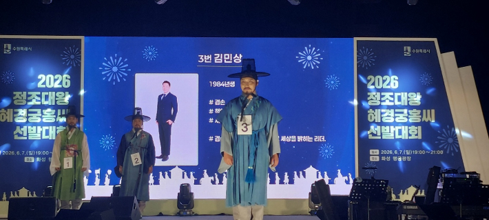 정조대왕역 후보자들의 한복 차림 모습