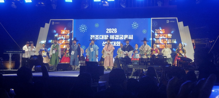 500여 명의 시민이 참여한 가운데 열린 '2026 정조대왕·혜경궁 홍씨 선발대회' 진행 모습.