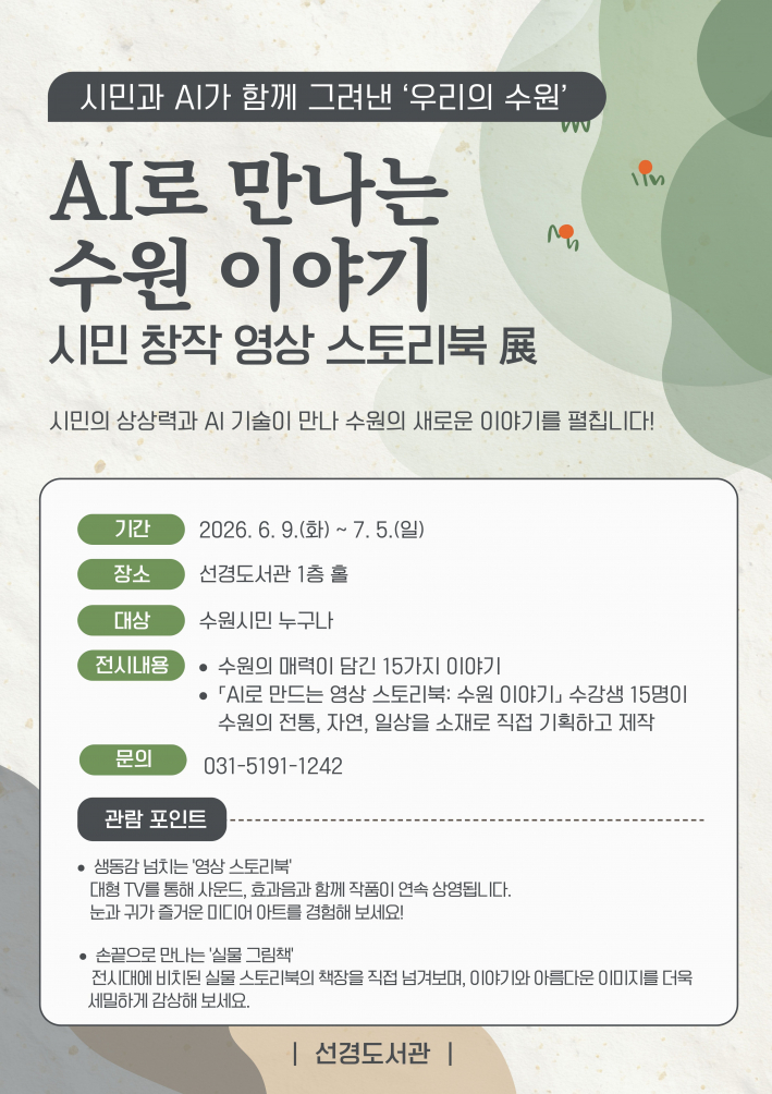 홍보물