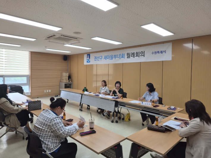 권선구 새마을부녀회, '민관소통' 6월 월례회의 개최 
