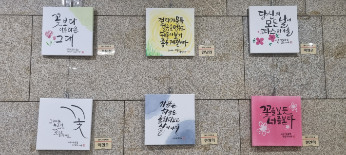 꽃을 보듯 너를 본다 외 5작품 전시