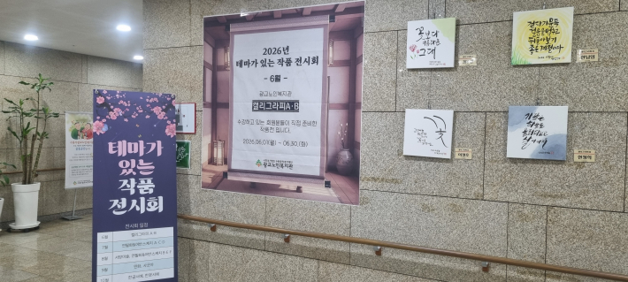 6월 한 달 간 전시한다. 캘리그라피 A.B반 작품