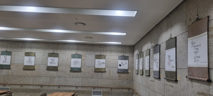 크기가 다른 캘리그라피 작품들