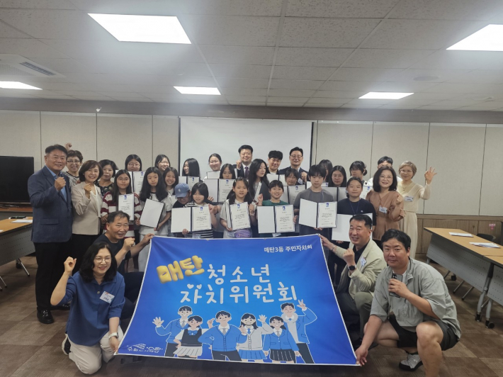 매탄3동 청소년자치위원 위촉식 개최