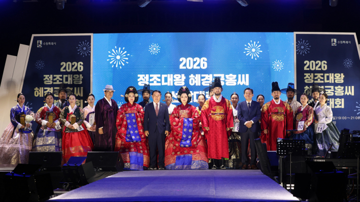 수원특례시의회 이재식 의장이 6월 7일 화성행궁광장에서 열린 「2026 정조대왕·혜경궁홍씨 선발대회」에서 참석자들과 기념촬영을 하고 있다.