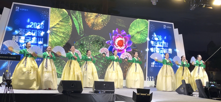 수원화성소리사랑 축하공연