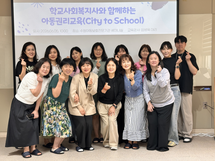 아동 권리교육을 마친 후 기념촬영을 하고 있다. 