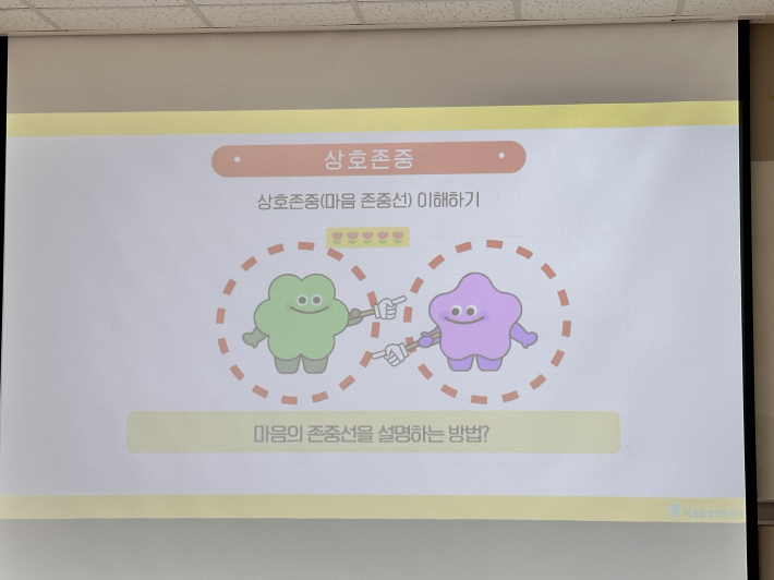 마음의 존중선을 이해하고 서로 다름을 인정할 때, 비로소 나를 지키는 권리가 타인을 품는 배려로 완성된다.