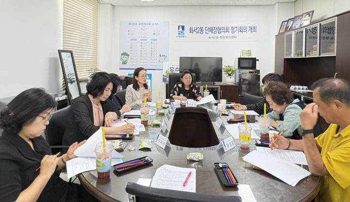 팔달구 화서2동 단체장협의회 6월 월례회의