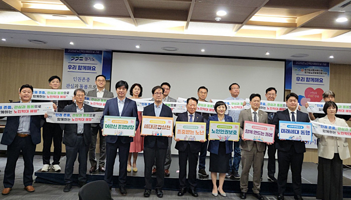 내빈들이 노인학대 예방 공동실천 선언 퍼포먼스를 통해 노인 인권 보호 의지를 다지고 있다. 