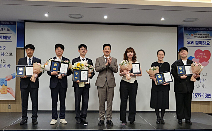 노인학대 예방과 노인 인권 증진에 기여한 공로로 경기도지사 표창을 수상한 수상자들이 기념촬영을 하고 있다. 