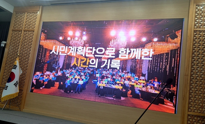 수원시 도시정책 시민계획단, 2026년도 제4회 운영위원회 개최