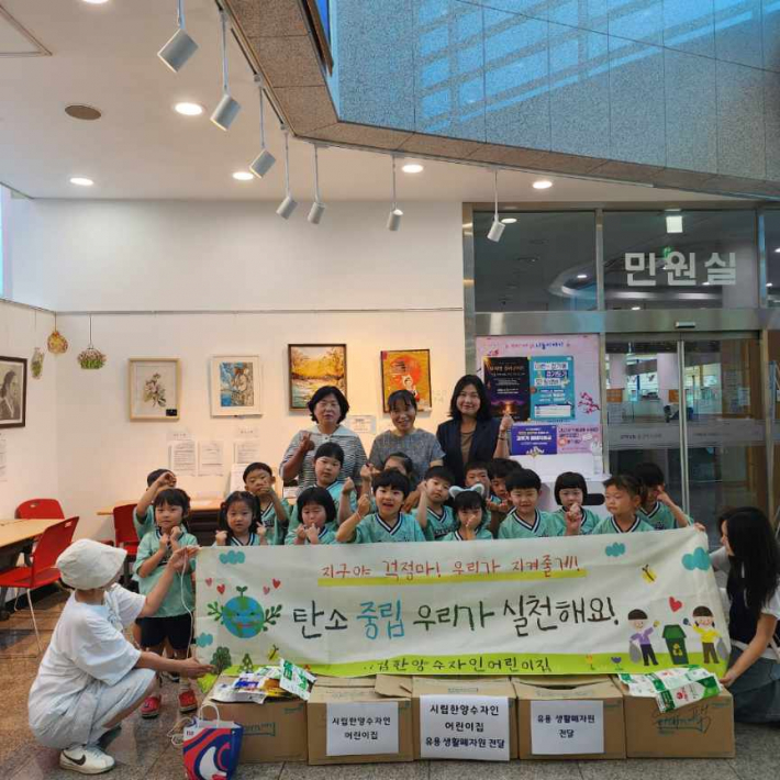 호매실동 시립한양수자인어린이집, 우유팩 및 폐건전지 전달