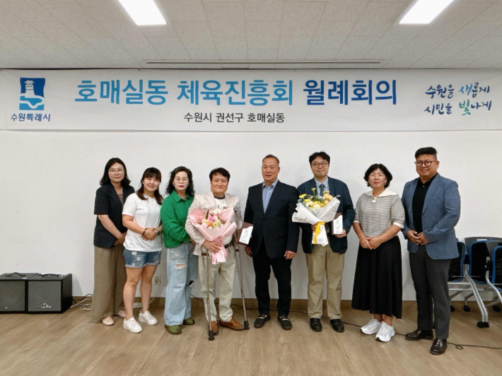 호매실동 체육진흥회는 6월 행복동행 반찬나눔 봉사와 함께 자문위원 위촉패 전달식을 진행했다.