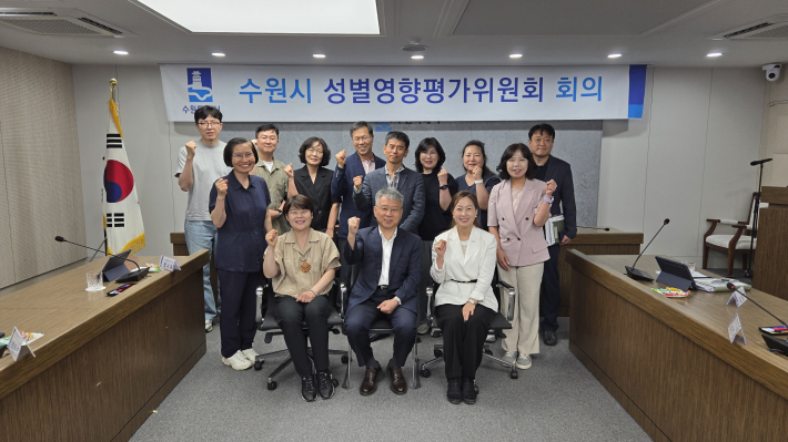 수원시 성별평가위원회 위원들이 기념사진을 촬영하고 있다.     