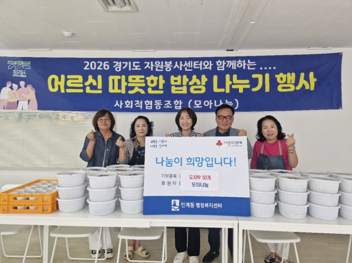 삼계탕 전달식 사진